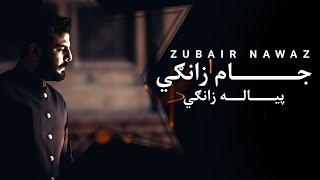 New Pashto Songs 2023  Zubair Nawaz  Jaam Zangi  Best Pashto HD Song 1080p