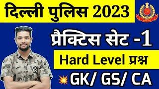 Delhi Police Constable Gk Practice set 1  Delhi police Gk mock test Delhi police live classes 2023