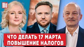 Екатерина Дунцова Сергей Алексашенко  Обзор от BILD