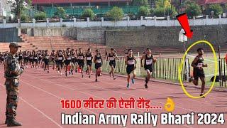 1600 Metre की ऐसी दौड़   Army Agniveer Physical Test 2024  Indian Army Rally Bharti 2024 Live