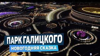 2023 Новогодний парк Краснодар Галицкого за 5 минут