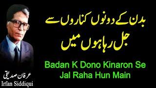 Badan K Dono Kinaron Se Jal Raha Hun Main  Irfan Siddiqui  Shahid Rasool