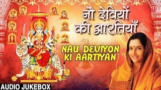 नवरात्रि Special नौ देवियों की आरतियाँ Nau Deviyon Ki AartiyanANURDHA PAUDWALBest Aarti Collection