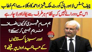 Chief Justice Lahore High Court Justice Malik Shahzad Ahmad Khan Aggressive Speech