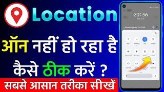 Location On Nahi Ho Raha Hai Kya Kare  Mobile Location On Problem Solve  Location Not Working Fix