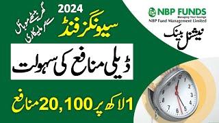 NBP Savings Fund Profit Rates 2024 ll Daily Profit Facility