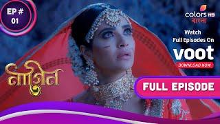 Naagin S3  নাগিন S3  Ep. 1  The Vengeance Of Naagin  নাগিনের প্রতিশোধ