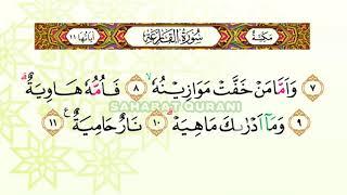 MERDUNYA.. SURAT AL QORIAH MERDU  MUROTTAL JUZ 30 - JUZ AMMA MERDU  BEAUTIFUL RECITATION JUZ 30