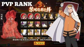 Play Rank Match In Kage Title - Naruto Mobile Tencent PVP Rank