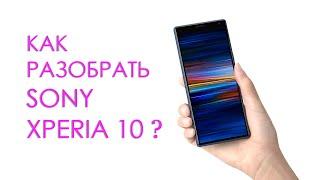 Как разобрать Sony Xperia 10 L4113 ? how to disassemble Sony xperia 10 L4113 ?