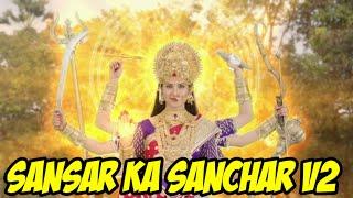 Sansar ka sanchar hai Vaishno Mata song V2  Sansar ka sanchar hai V2  Sansar ka sanchar