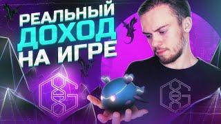 СКОЛЬКО можно зарабатывать играя в игру? Genopets