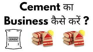 Cement Ka Business Kaise Kare  Cement Company Ki Agency Kaise Le  Cement Ki Dukan Kaise Khole