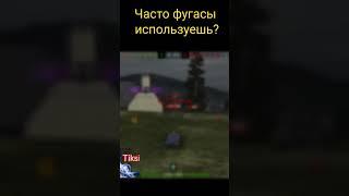 Вот что творится в рандоме Вот блиц#wotblitz #танкионлайн #shorts #blitz #madgames#танки