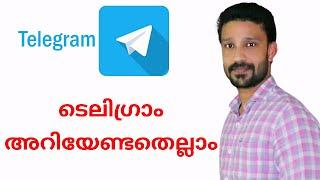 How To Use Telegram I Malayalam