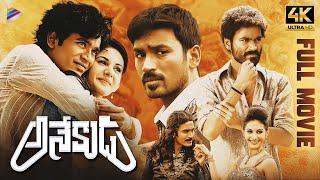 Anekudu Latest Telugu Full Movie 4K  Dhanush  Amyra Dastur  Harris Jayaraj  KV Anand  TFN