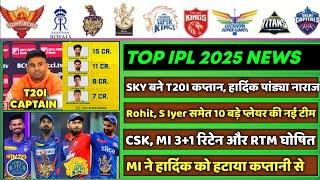 IPL 2025 -8 Big News for IPL on 17 July SKY Captain CSK Retain Pant Rohit KL New Team RCB MI