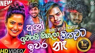 2023 Welcome DJ Non-stop  Papare Party DJ  Full Fun Choka Mix  Malindu Mihiranga  DJ Malindu Jay