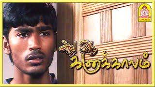 ஆமா இவரு பெரிய சுத்தம்  Adhu Oru Kanakalam Movie  Full Comedy Scenes Ft. Dhanush