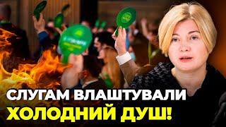 ГЕРАЩЕНКО Слуги НЕ ЗМОГЛИ відібрати гроші у ГРОМАД ЄС надавала по руках корупціонерам