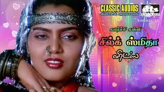 Silk Smitha Hitsசில்க் ஸ்மிதா ஹிட்ஸ்