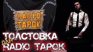 #radiotapok #Кастом #Рисование #верниизирок ПРИНТ ТОЛСТОВКА В СТИЛЕ RADIO TAPOK.