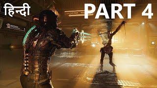 DEAD SPACE REMAKE PS5 GAMEPLAY  HINDI    PART 4