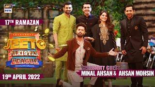 Jeeto Pakistan League  Ramazan Special  19th April 2022  ARY Digital