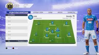 FIFA 19 Сборная России тренировка  National Team Russia training day