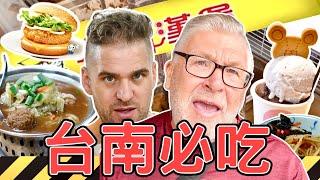 台南必吃！ 英國爸爸第一次吃丹丹漢堡  ！ 早上時台灣人可以吃這個嗎？？！｜吃爆必吃當地美食！｜手工冰淇淋 川菜！！｜台灣美食天堂｜Taiwans Food Paradise