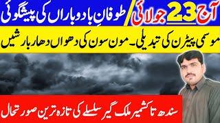 weather update today pakistan  today weather pakistan  aaj ka mosam  weather forecast pakistan