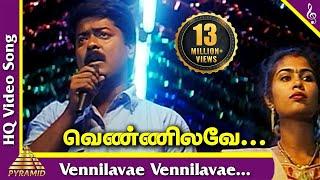 Kaalamellam Kadhal Vazhga Tamil Movie Songs  Vennilave Vennilave Video Song  வெண்ணிலவே வெண்ணிலவே