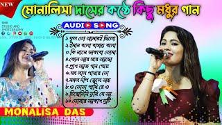 Best of Monalisa Das  monalisa das all song  monalisa das stage program