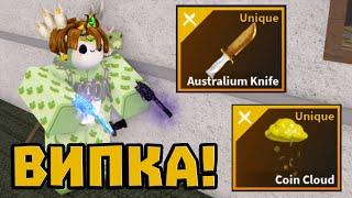 Обзор на Випку в KAT Roblox  Knife Ability Test VIP Gamepass