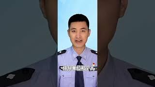 大陆警方这项通告，把不少人吓坏了！