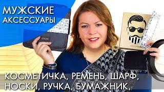 MENS COLLECTION ORIFLAME 16 2018 VIDEO REVIEW Olga Polyakova