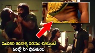 Aadhi Pinisetty Forcing Aunty Excited Scene  Padmapriya  Cinema Theatre