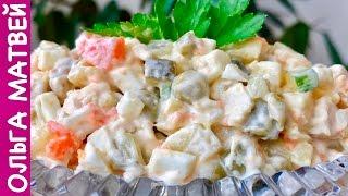 Olivier Salad  Really Delicious Recipe English Subtitles