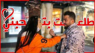 نهاية قصة مريم طلعت بتحبني 