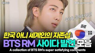 BTS RM his super satisfying comments on gender equality chart manipulation and the Olympics