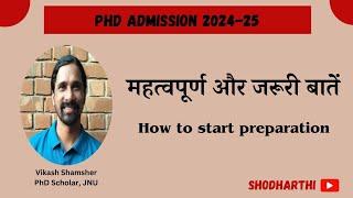 PhD Admission 2024-25. कुछ महत्वपूर्ण और जरूरी बातें ध्यान में रखें।