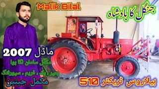 Belarus Tractor 510 Model 2007 For Sale  662024  @BMPakistanTractor @CTN Punjab