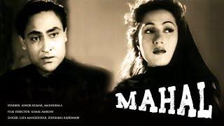 Mahal 1949 Superhit Classic Movie  महल  Ashok Kumar Madhubala