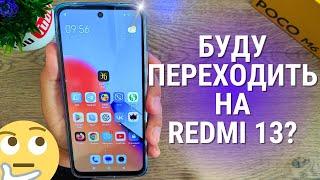 ОБЗОР Xiaomi Redmi 12  все ПЛЮСЫ и МИНУСЫ СЯОМИ Стоит ли брать в 2024?