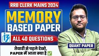 IBPS RRB CLERK Mains 2023 Memory Based Paper Quant  RRB CLERK Mains 2023 Memory Based Paper Quant