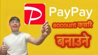 How create paypay account in japan  paypay account Kasari banaune? #paypay #paypayフリマ #earnmoney