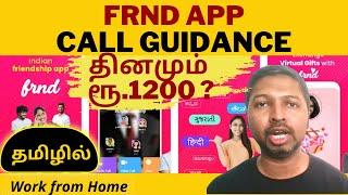 #170 Work from  Home Job  Tamil  Frnd.App - Call Guidance - Genuine Review - Kutti Paanai