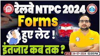 RRB NTPC New Vacancy 2024  NTPC Form कब तक? Railway New Vacancy 2024  By Ankit Bhati Sir