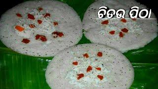 ଚିତଉ ପିଠା odisha chitau pitha recipe pitha recipeodia pitha