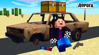 1 ДЕНЬ. БЕСКОНЕЧНАЯ ДОРОГА В МАЙНКРАФТ ШЕДИ ДАСТИ ТРИП MINECRAFT DUSTY TRIP